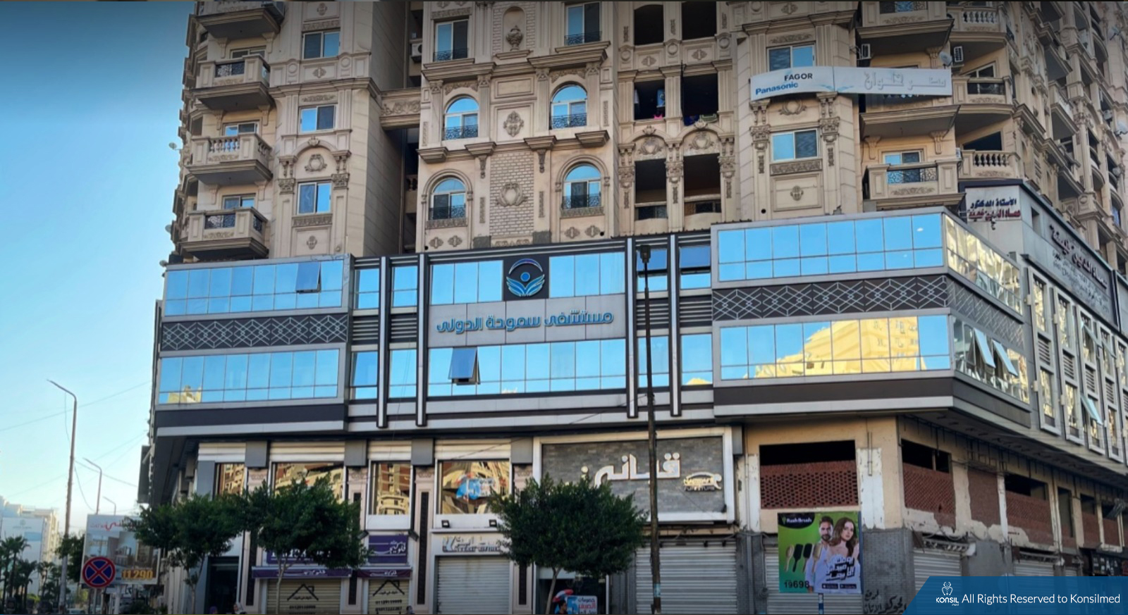 أفضل مستشفيات سموحة للخدمات الطبية المتكاملة 