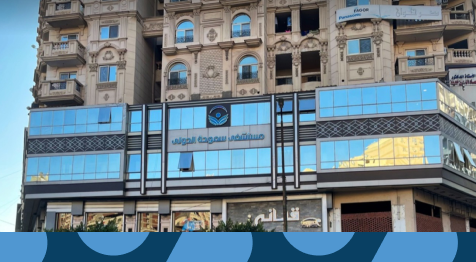 أفضل مستشفيات سموحة للخدمات الطبية المتكاملة 